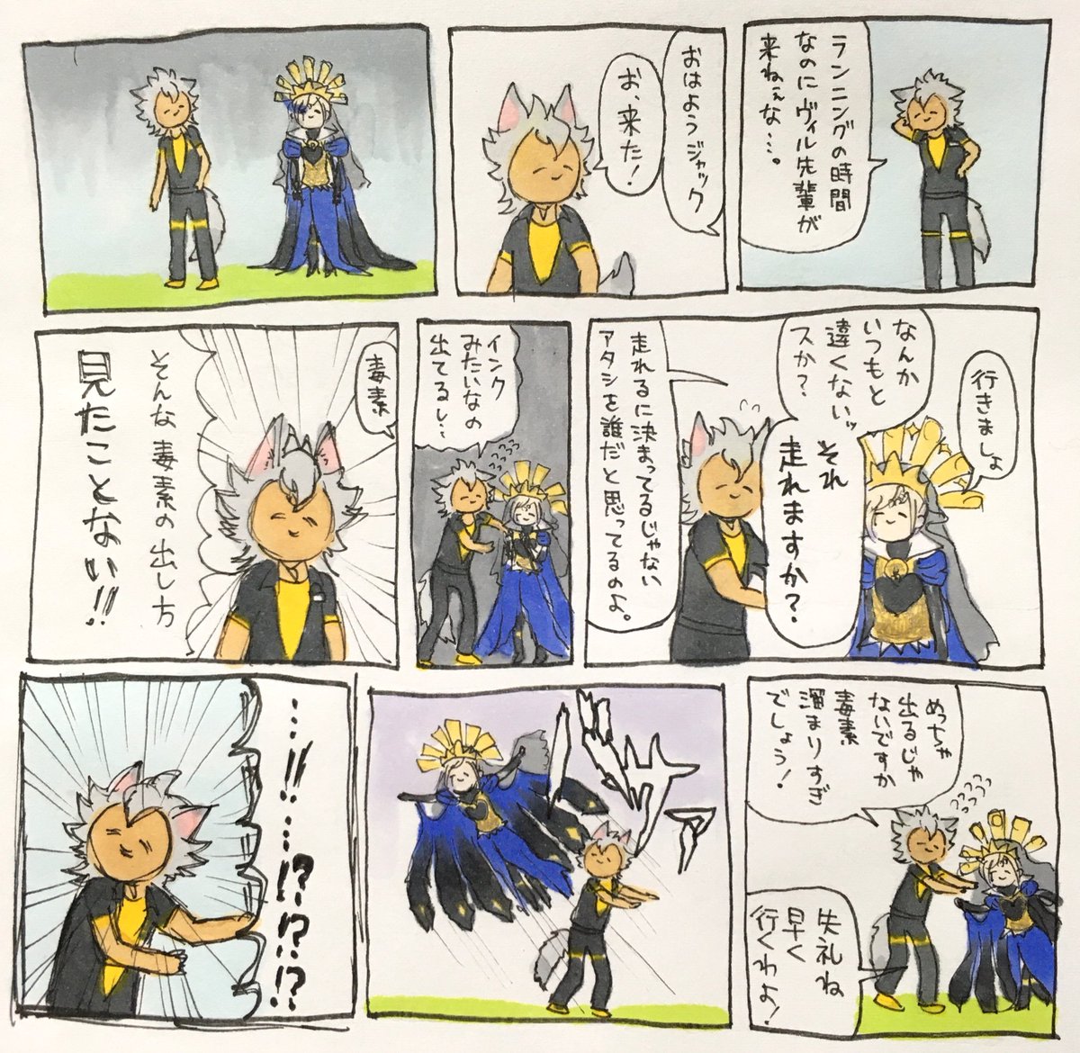 さわやか9コマ 