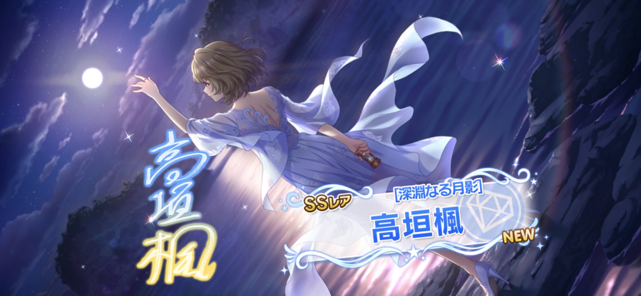 刹那 茜ちゃんp やったあああ 楓さんノワールフェス限定ssr 深淵なる月影 まさかの二枚抜き プレミアムカット解放 わっしょい わっしょい わっしょい 高垣楓 デレステ T Co Abej3ogdom Twitter