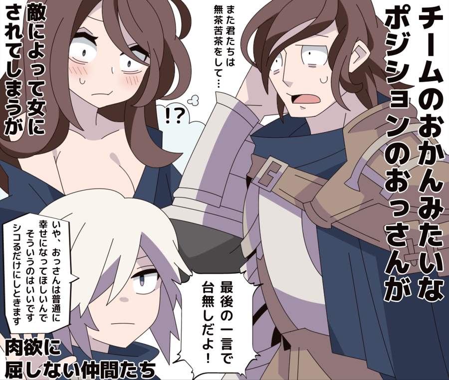 仲間に愛されてるおっさんキャラが好きです へびねこの漫画