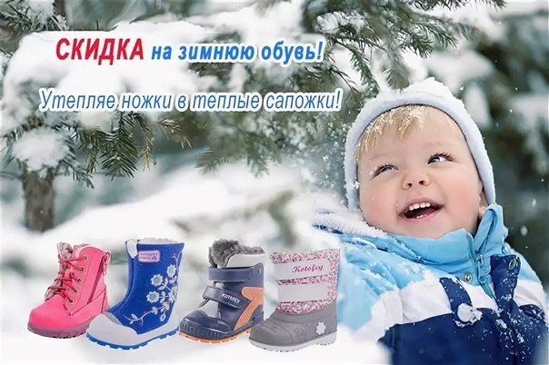 Spv_Korston's tweet photo. Для наших любимых посетителей, магазин "Котофей" приготовил супер подарок!!! 
На весь ассортимент обуви скидка от 20%!!! 
А на зимние шапки от 25%!!! 

https://t.co/TNlBu3KDl9{ad_id} 

#Корстон #корстонсерпухов #korston #korstonclubhotel #korstonserpukhov #ТЦКорстон #Вотчтояхочу https://t.co/8F2HHOaNTq