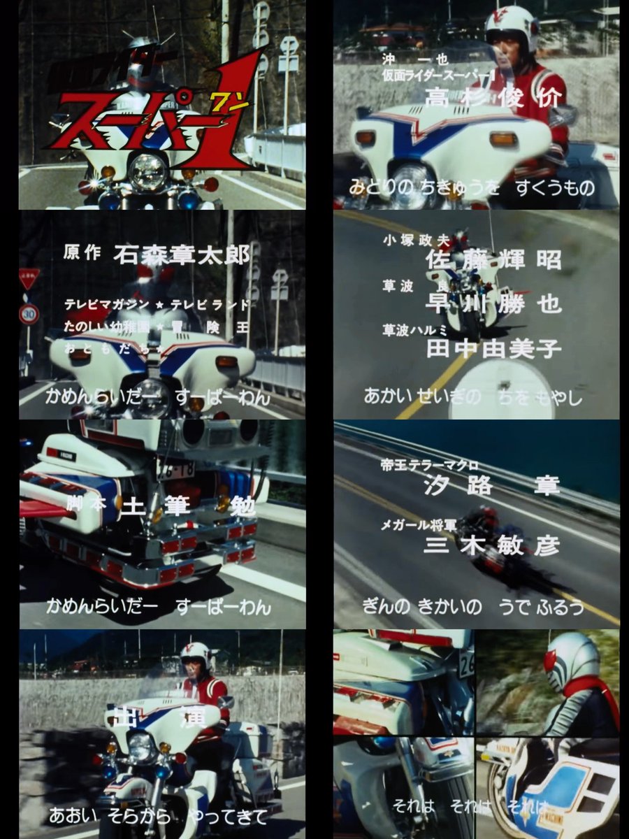 仮面ライダースーパー1 5話 跳べ一也 悪魔のマシーンレース レビュー Togetter 仮面ライダースーパー1 5話 跳べ一也 悪魔のマシーンレース レビュー Togetter