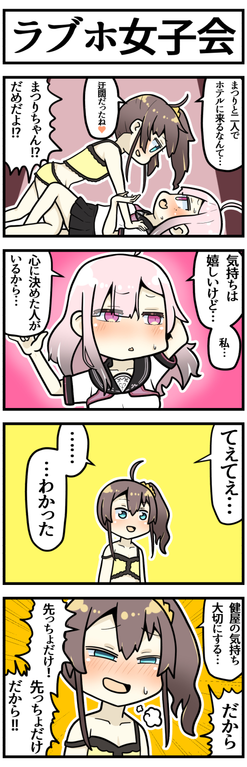 Twoucan ラブホ女子会 の注目ツイート イラスト マンガ Twoucan ラブホ女子会 の注目ツイート イラスト マンガ