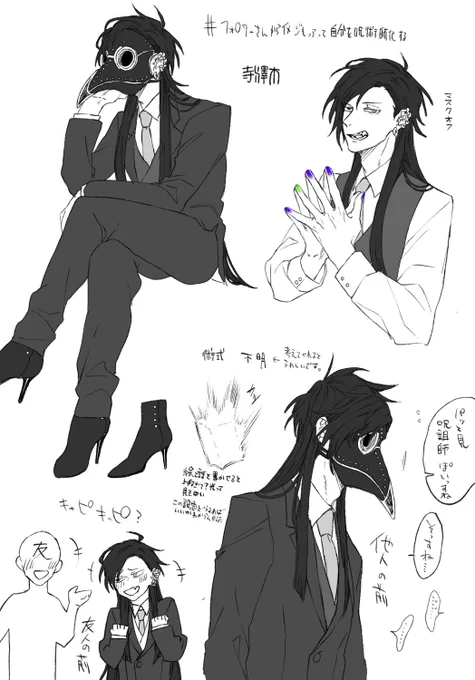 #フォロワーさんからイメージもらって自分を呪術師化する
リプありがとうございました🙇
とても楽しかったですありがとうございます😭 