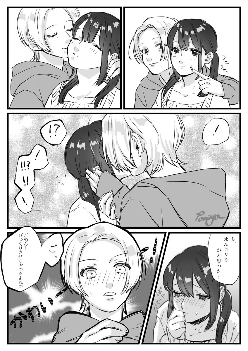 ぽ 百合漫画 愛しい彼女 百合 創作百合