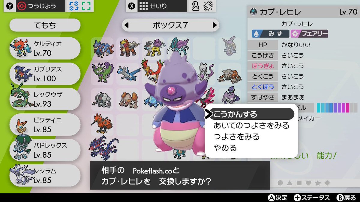 ポケモン 通信進化 一人 剣盾