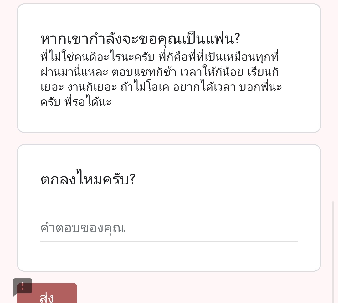 ioพี่โทโด tweet media
