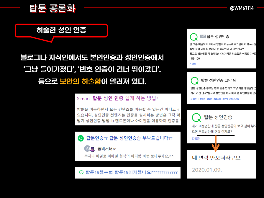 부계 끼양깡(본계 문제생기면 옴) tweet media
