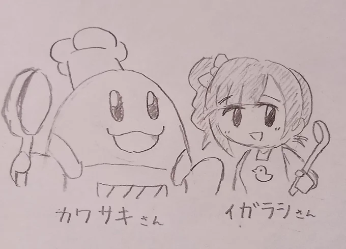 カワサキさんと響子ちゃんを描きました。#五十嵐響子 