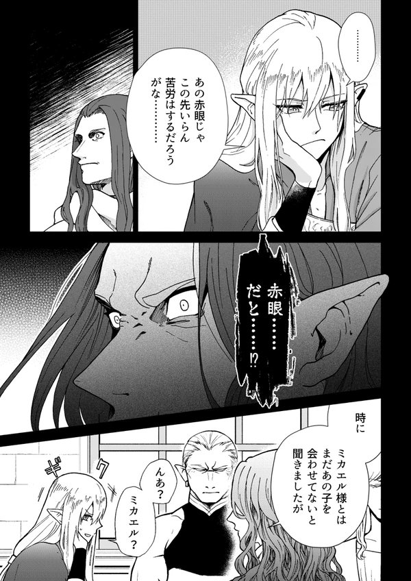 れんげそう 4 12本編更新 Axrrr さんの漫画 364作目 ツイコミ 仮