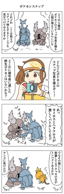 びっくりムーン Bikkurimoon さんの漫画 629作目 ツイコミ 仮