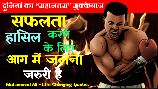 ShudhVichar в Twitter: „Muhammad Ali Quotes In Hindi | Muhammad Ali Best  Quotes | Muhammad Ali S... /x69HUKKzY8 via @YouTube  #MuhammadAli #MuhammadAliQuotesInHindi /RJHUrx3Aw3“ / Twitter
