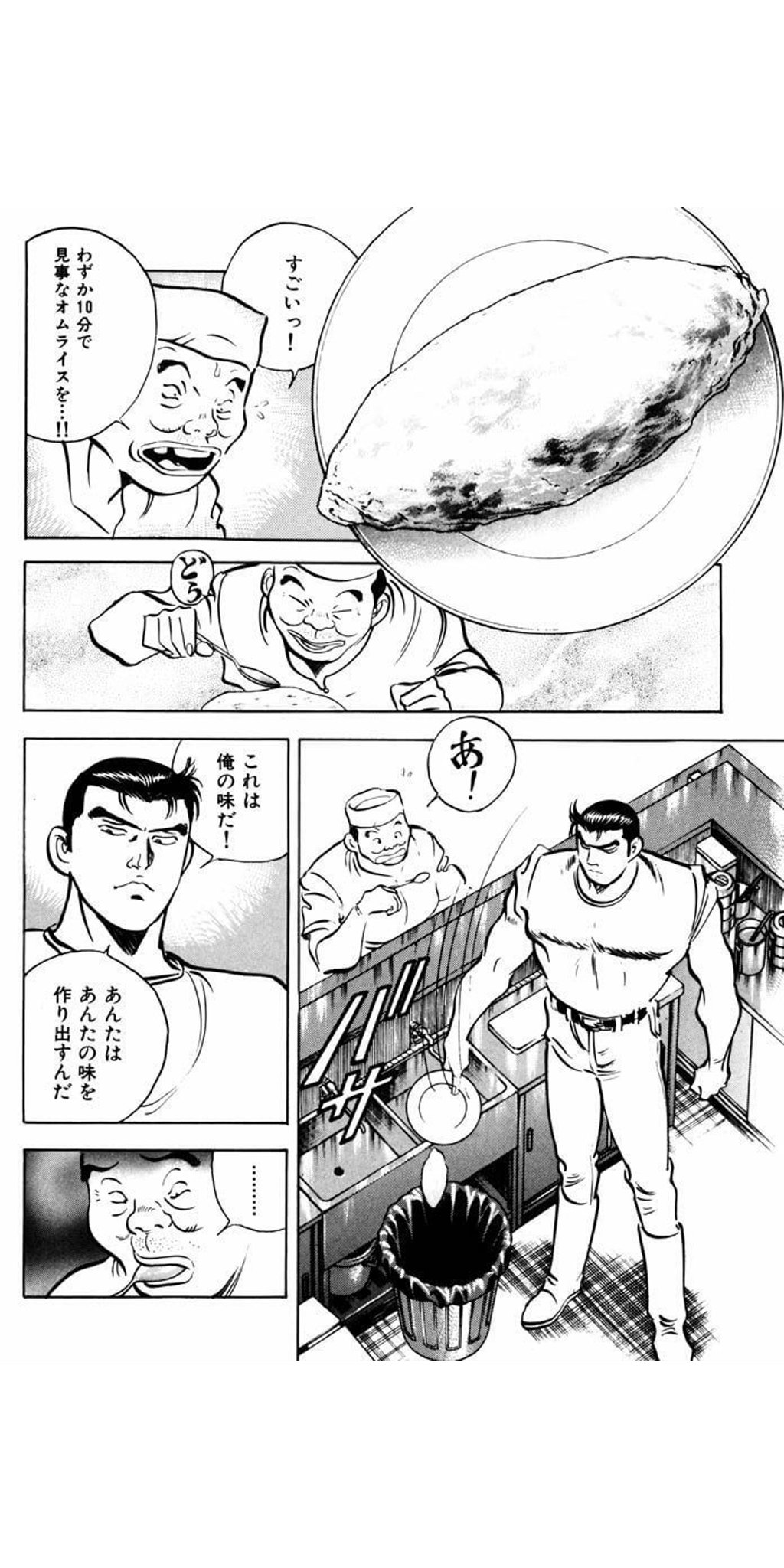 توییتر 山崎から君へ در توییتر 食材に対する考え方が変わってくる 伝説の料理人 食キング T Co Urroyuga5k