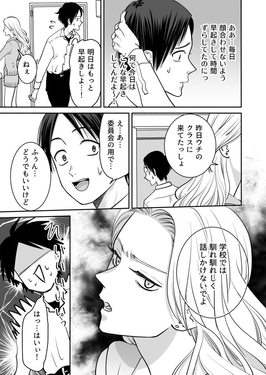 怖いギャル姉の本質

#創作漫画 #マンガが読めるハッシュタグ 