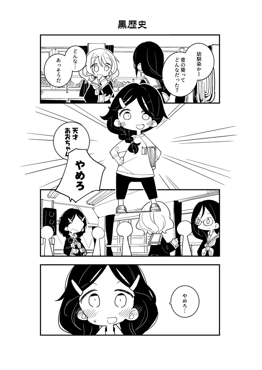 Twoucan 斎藤葵生誕祭21 の注目ツイート イラスト マンガ Twoucan 斎藤葵生誕祭21 の注目ツイート イラスト マンガ