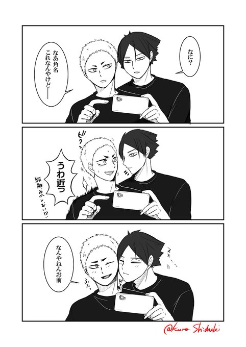 志槻 黎 原稿中 Kuro Shiduki さんのマンガ一覧 4ページ ツイコミ 仮