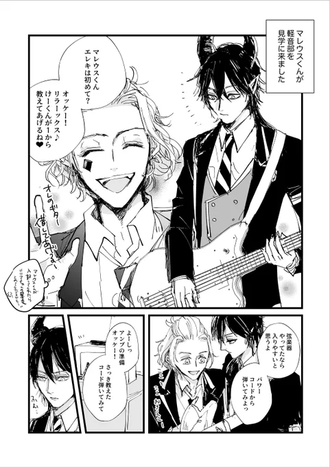 ⚠️??ネタバレ

軽音部とマレ+ケイ?♦️ 