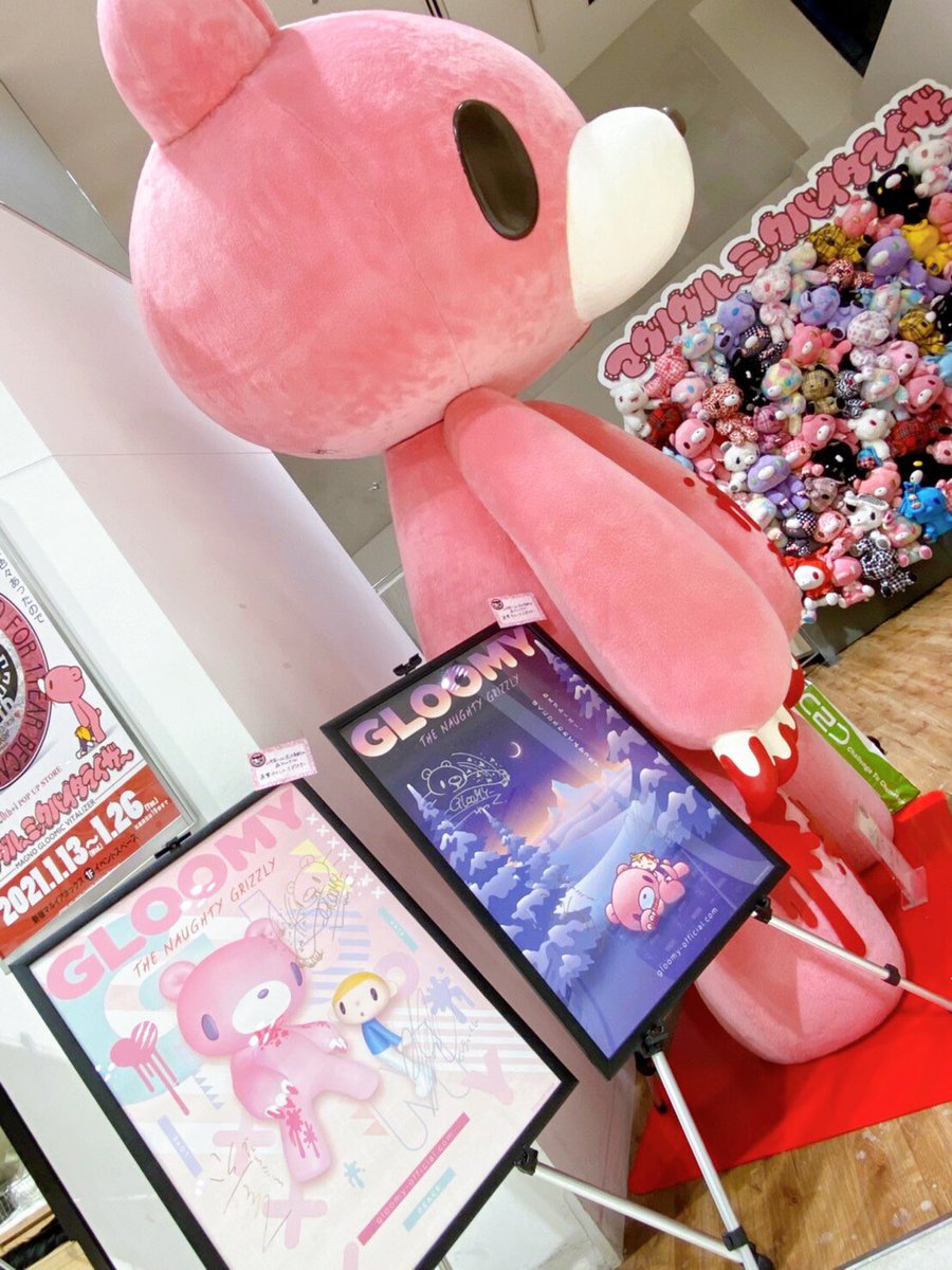 公式 いたずらぐまのグル ミ グルーミー 展示スペースのご紹介 入ってすぐにジャイアントグルーミーがお出迎えしてくれます 森チャック 先生にゆかりのある方々から贈呈頂いた直筆サイン色紙 森チャック 先生が制作したぬいぐるみ壁 公式 いたずらぐまのグル ミ グルーミー 展示スペースのご紹介 入ってすぐにジャイアントグルーミーがお出迎えしてくれます 森チャック 先生にゆかりのある方々から贈呈頂いた直筆サイン色紙 森チャック 先生が制作したぬいぐるみ壁