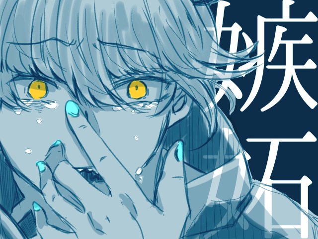 これが最高すぎたので本家トレスしました おべいみー T Co 茉白のイラスト