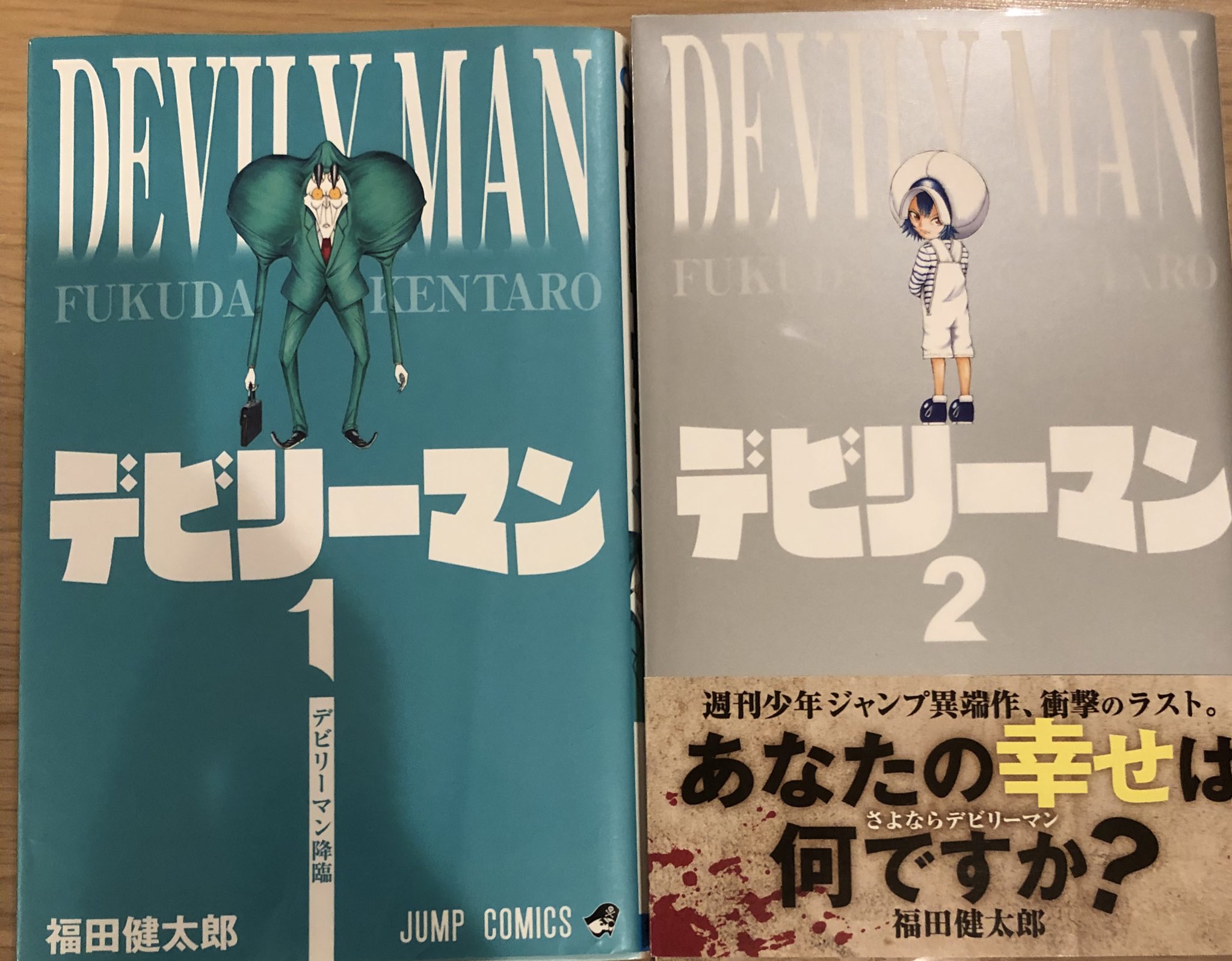 津尾 尋華 ジャンプ打ち切り漫画紹介256 デビリーマン 全2巻 福田健太郎 15年 契約する事で年収の半分とひきかえに悪魔の能力を売るデビリーマン 定年間際のマドギワーはクビを避けるために人間の子供 和 あえる と契約して これまで犯した罪を知る事 津尾 尋華 ジャンプ打ち切り漫画紹介256 デビリーマン 全2巻 福田健太郎 15年 契約する事で年収の半分とひきかえに悪魔の能力を売るデビリーマン 定年間際のマドギワーはクビを避けるために人間の子供 和 あえる と契約して これまで犯した罪を知る事