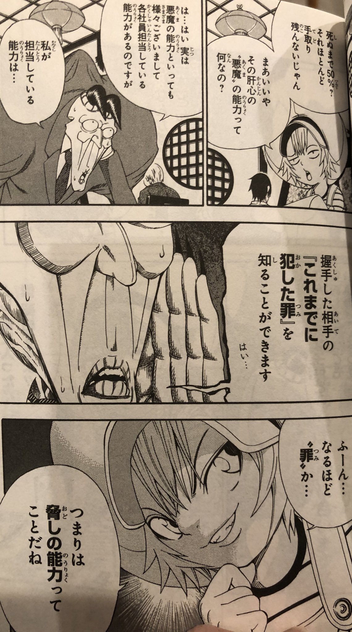 津尾 尋華 ジャンプ打ち切り漫画紹介256 デビリーマン 全2巻 福田健太郎 15年 契約する事で年収の半分とひきかえに悪魔の能力を売るデビリーマン 定年間際のマドギワーはクビを避けるために人間の子供 和 あえる と契約して これまで犯した罪を知る事