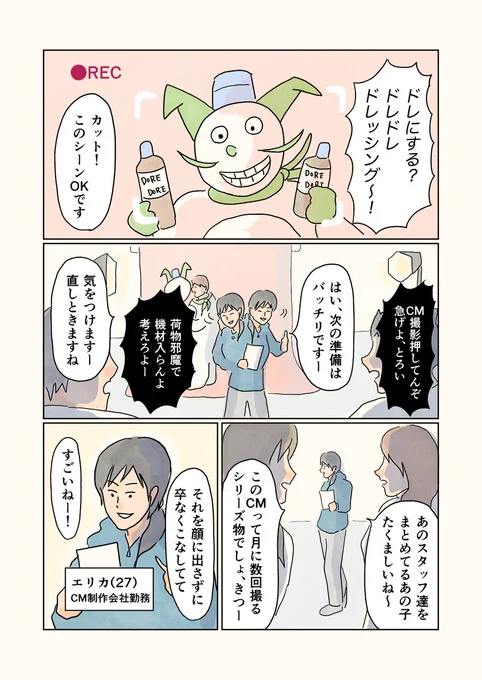 今年の目標の一つが #コルクラボマンガ専科 の卒業課題ネームで描いた『ハリボテちゃん』を完成させることです〜!(この冒頭4Pは張り切って描きましたが、その後はラフ描きです…笑)

続きはこちら→ https://t.co/RAYFDsaI7R 