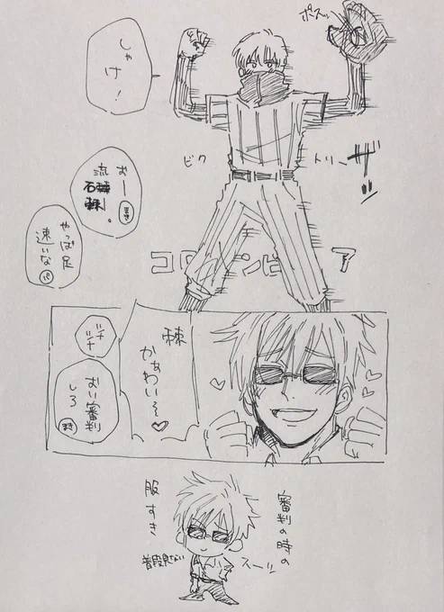 五棘野球 