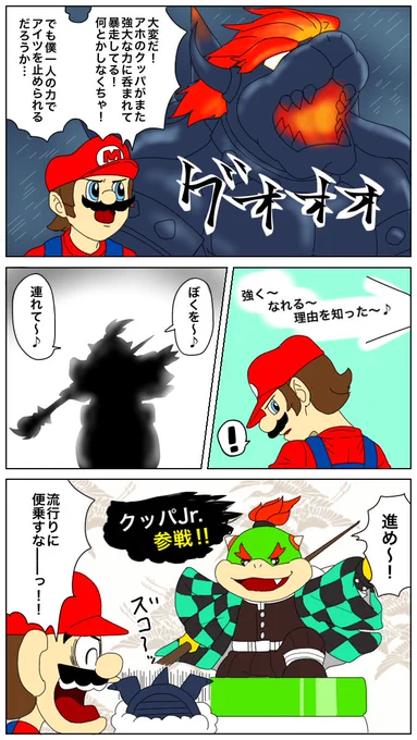 クッパJr.くんプレイアブル化ありがとうフューリーワールド…ありがとう任天堂…な落書き(激遅刻) 