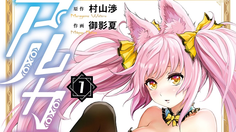 Tallon_4's tweet photo. La revista Monthly Dragon Age (Kadokawa) anuncia que el #manga Alcafus, de Wataru Murayama, terminará en el próximo número de la revista, que se pondrá a la venta en Japón el 9 de febrero. #Alcafus https://t.co/G9HqK6cOsW