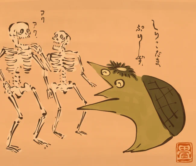 尻がなくて困る骨たち。
[3942番目]
#畳百鬼夜行絵巻 