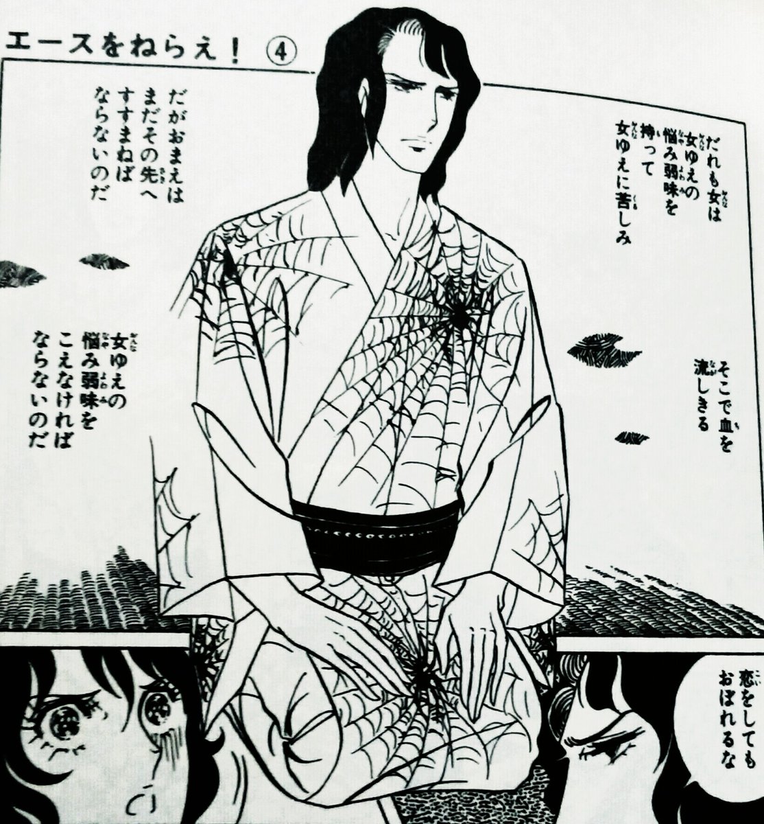 セージ惑星調査員 Seiji16th さんの漫画 72作目 ツイコミ 仮