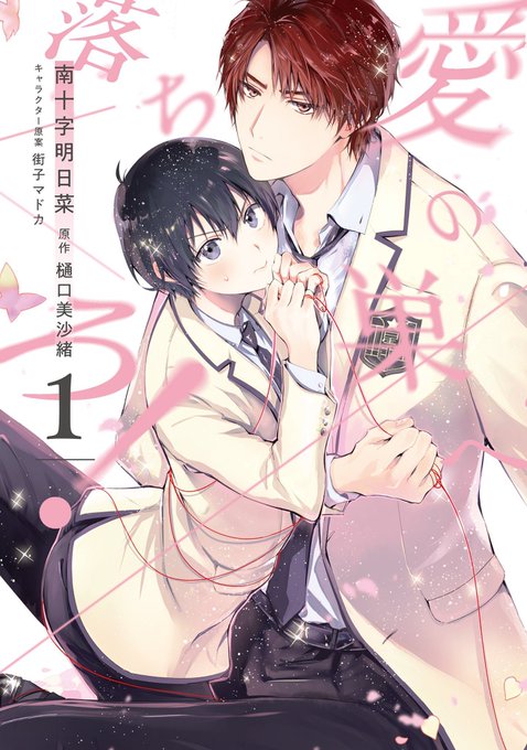 商業BL  コミック 商業BL BLコミック - メルカリ