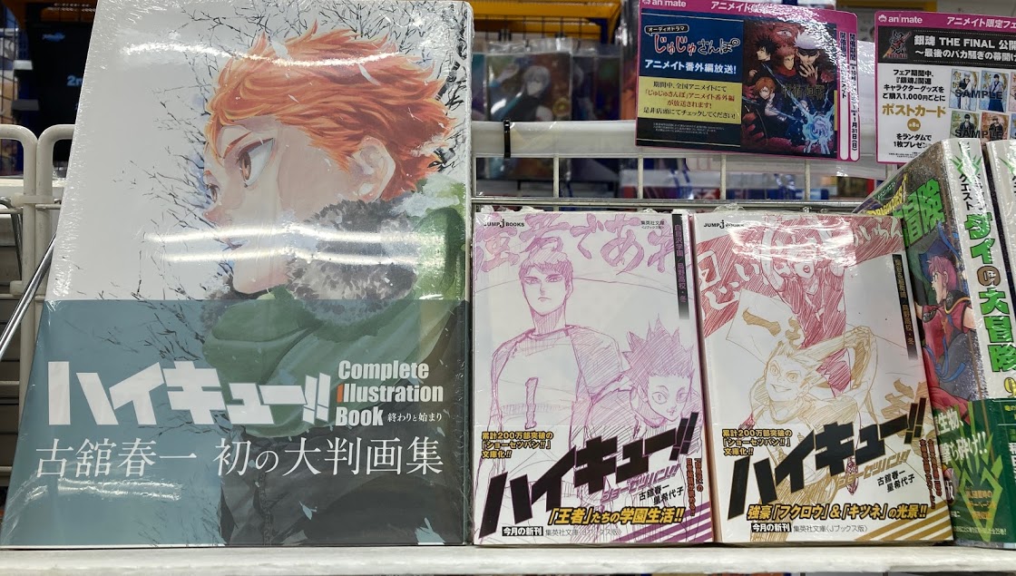 アニメイト熊谷 アプリご利用で1p貯まります A Twitter 書籍入荷情報 ハイキュー ショーセツバン 白鳥沢学園 烏野高校 冬 ハイキュー ショーセツバン 梟谷 稲荷崎 烏野高校 冬 が入荷しましたメラ 連動購入特典として クリアファイル を アニメイト熊谷 アプリご利用で1p貯まります A Twitter 書籍入荷情報 ハイキュー ショーセツバン 白鳥沢学園 烏野高校 冬 ハイキュー ショーセツバン 梟谷 稲荷崎 烏野高校 冬 が入荷しましたメラ 連動購入特典として クリアファイル を