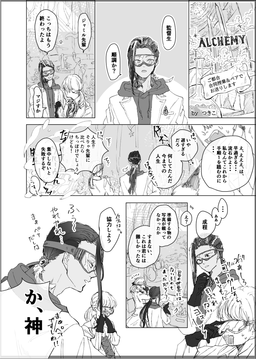 ♥参加ゲスト様♥
描き下ろし漫画、小説掲載【】内TwitterID (50音順)
・角州様【https://t.co/oOvRtZ3wdz】ジャミル夢漫画
・つきこ様【https://t.co/HQIDIHRWRT】ジャミル夢 漫画
・ももの毛様【https://t.co/cgVr8sBKSb】エース夢小説/illustration:菜花 