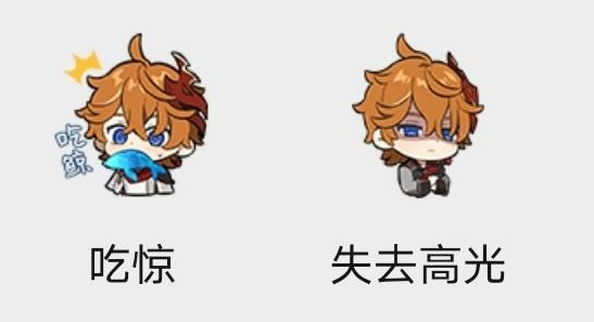 匙助 原神公式新作スタンプのタルタリヤのあざとさヤバない