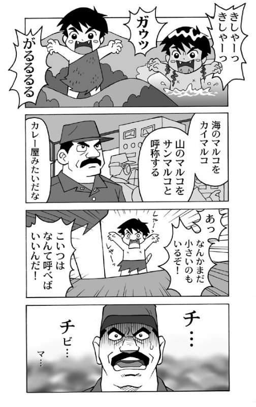 前に載せた時に「サンマルコってなんだ?」と言われたマンガ。 https://t.co/bQARd3RAhU 