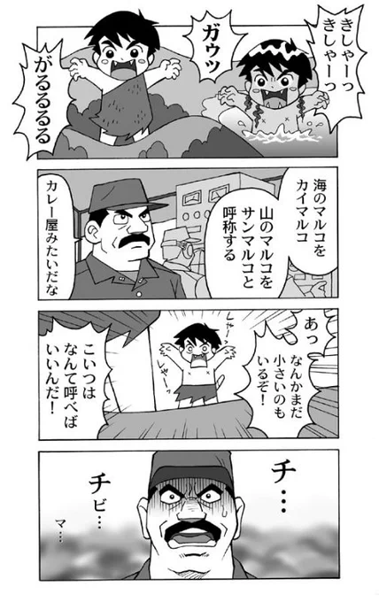 前に載せた時に「サンマルコってなんだ?」と言われたマンガ。 https://t.co/bQARd3RAhU 