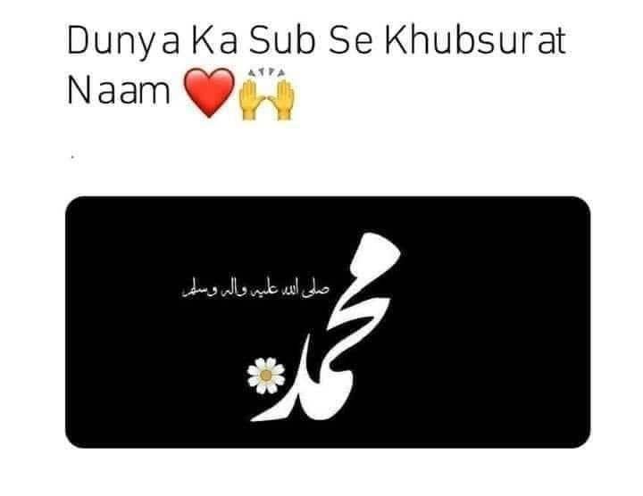 NomanOfficial7's tweet photo. 𝐃𝐫𝐨𝐩 𝐀 𝐇𝐞𝐚𝐫𝐭 𝐅𝐨𝐫 
𝐌𝐮𝐡𝐚𝐦𝐦𝐚𝐝 ﷺ ❤ https://t.co/GnjURmnM7X