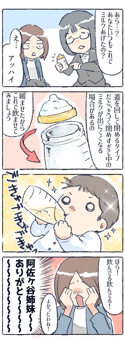 育児日記①

ありがとう阿佐ヶ谷姉妹(違う) 