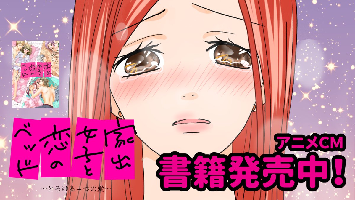 ひのこせんせい アニメ化重版 短編集発売 Hinohinokoto Twitter ひのこせんせい アニメ化重版 短編集発売 Hinohinokoto Twitter
