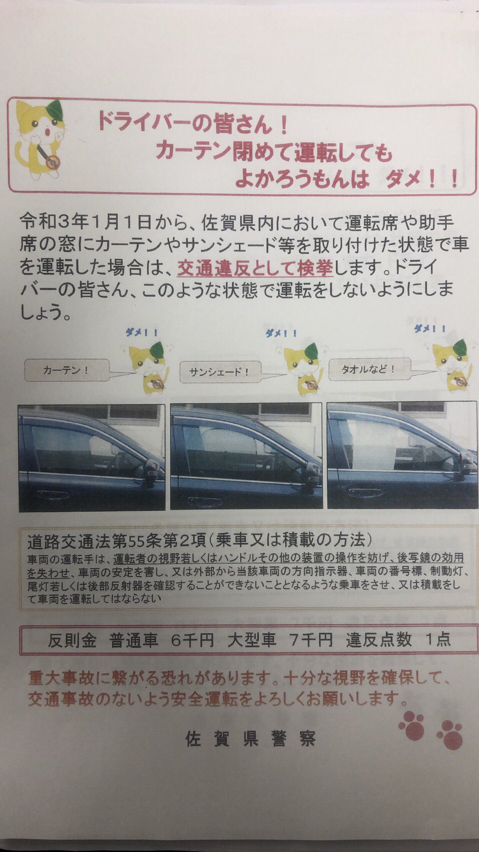 Mg Mi X 皆さん気をつましょう 佐賀県 トラックドライバー カーテン トラック 違反 T Co Hs1uz5xsb7 Twitter
