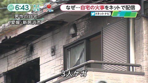 ヒロシの時事ニュース プライベートチャンネル 公式アカウント 悲報 ユーチューバー家族の屋内bbq動画を見てニコニコ動画生配信のオイルマッチ火事事件を振り返ってみたｗｗｗｗｗｗｗ 火の用心 T Co Hst1sfffqe Twitter