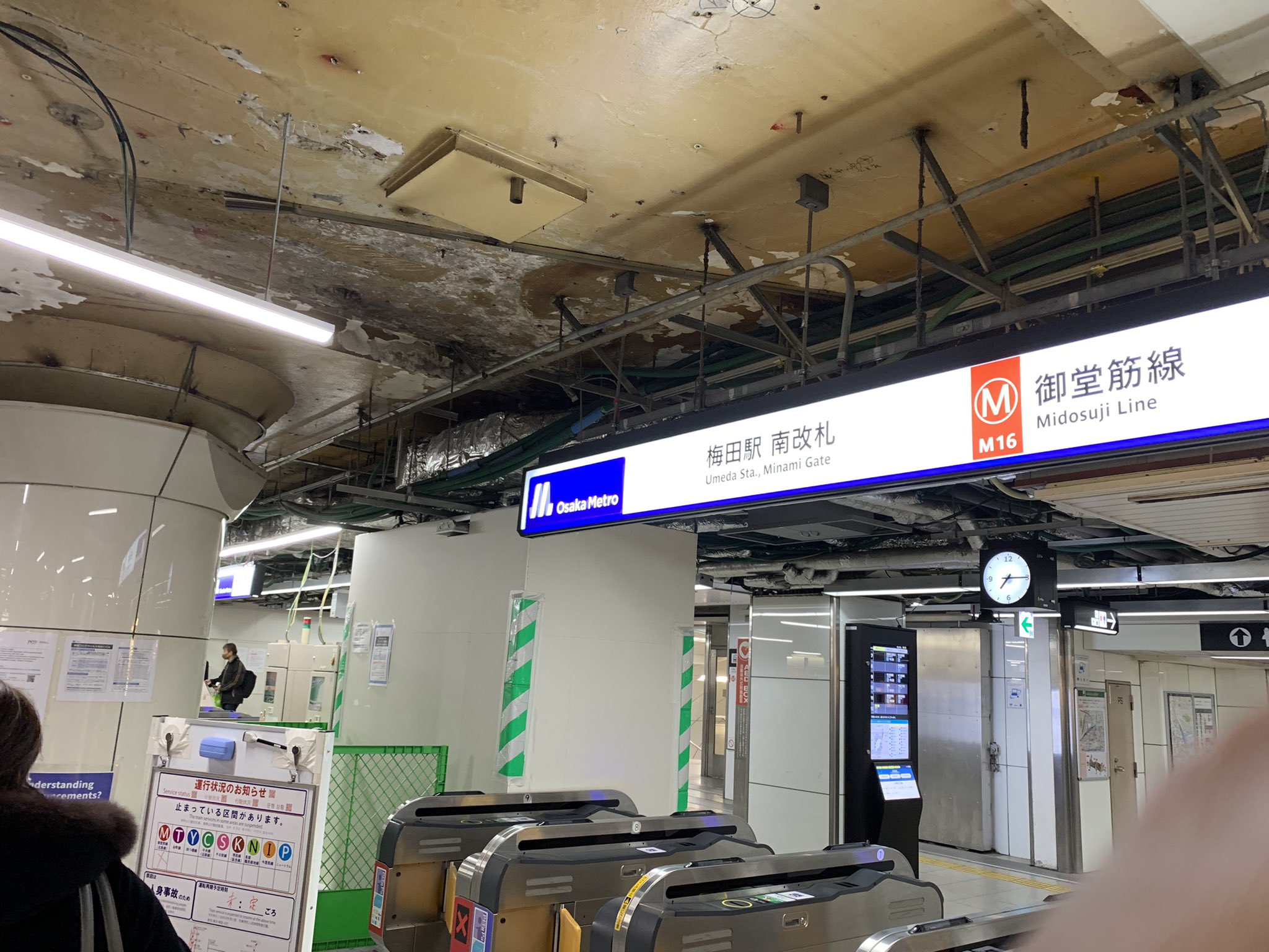 画像 御堂筋線で人身事故 電車が止まって梅田駅が混乱してます 御堂筋線 地下鉄 人身事故 梅田 T Co 2xzikxczxx まとめダネ 画像 御堂筋線で人身事故 電車が止まって梅田駅が混乱してます 御堂筋線 地下鉄 人身事故 梅田 T Co 2xzikxczxx まとめダネ