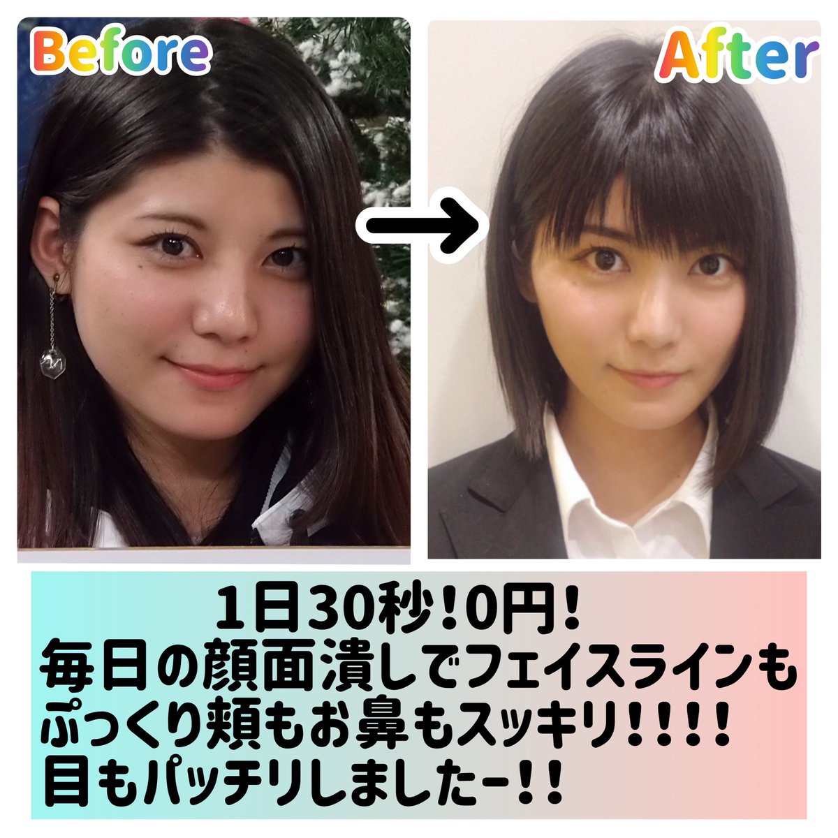明日香 旧 前田明日香 Playapart ご報告 先程のラジオでお話した顔面潰し 0円で美しくなりたいと思い 毎日30秒の顔面潰しを行った結果 じゃじゃん 宅トレ 自宅トレーニング ダイエット ダイエット垢と繋がりたい 小顔 小顔