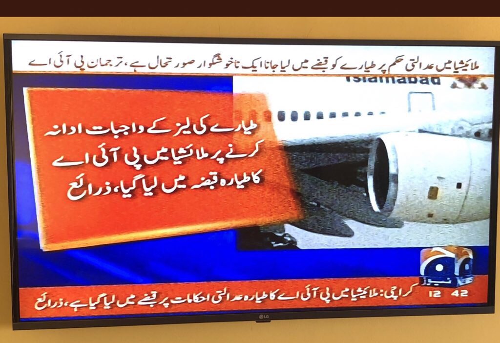 Raheelaatif2's tweet photo. PTI's policies are flawed
 #جہاز_پکڑا_گیا https://t.co/kGetQYugZ9