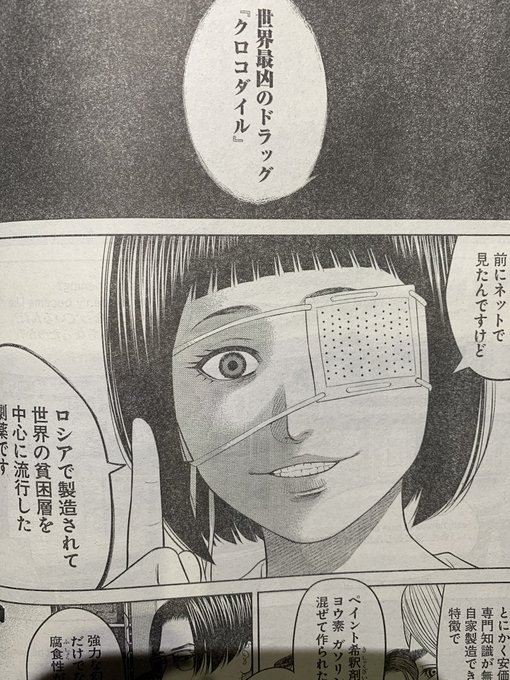 渡邊ダイスケ 外道の歌 連載中 Daisukoi さんのマンガ一覧 古い順 5ページ ツイコミ 仮