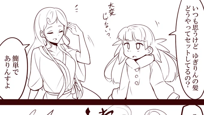 ゆうリリ
・・・じゃないけど 
