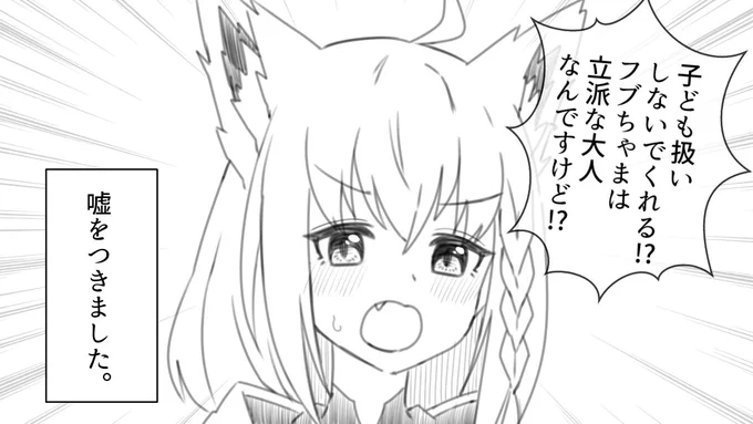フブちゃま は 何歳なんですか?

#フブキCh #絵フブキ 