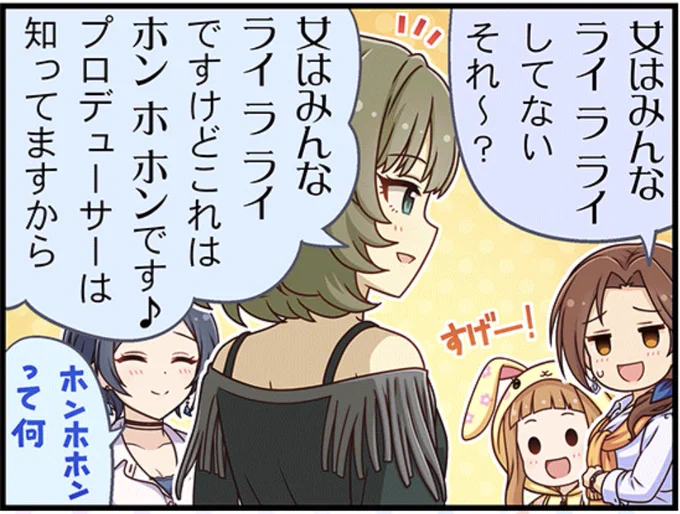 ライラしてる? 