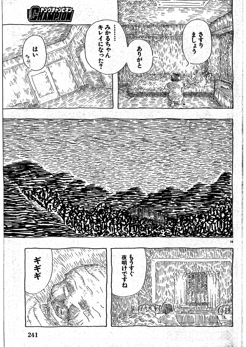 「ふさぎの晩年」
5 