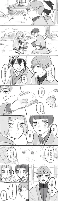 雪の日。展開が光の速さ 